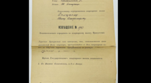 Чи дорого було платити за квартиру в Новомосковську в 1909 році