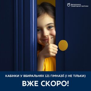 У Дніпрі після скарг батьків у шкільних вбиральнях встановлять кабінки