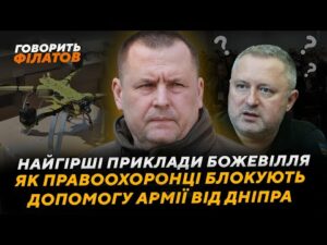 Філатов про блокування правоохоронцями допомоги армії від Дніпра: «Їхнє безумство зашкалює»