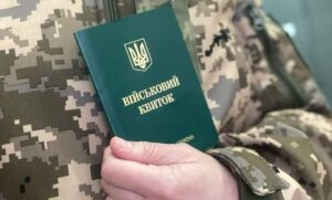 17-річні українці мають стати на облік через додаток «Резерв+» або ТЦК