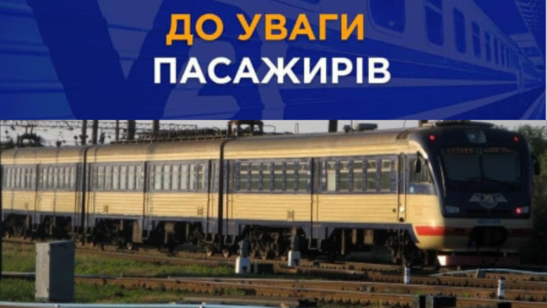 На Дніпропетровщині припинять курсувати два приміські поїзди: плануйте свої поіздки