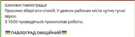 Сьогодні пролунають вибухи в двох районах Дніпропетровщини: причини