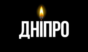 У Дніпрі через атаку рф кількість загиблих зросла до пʼяти. Завтра у місті оголошено жалобу