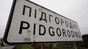 На Дніпропетровщині хочуть перейменувати ще два населених пункти