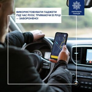 За кермування водіїв з телефоном чекає штраф. Дніпрянам повідомили важливу інформацію
