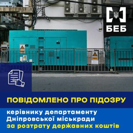 3,5 млн.грн на генераторах: у Дніпрі директор департаменту ДМР закупав обладнання за завищеними цінами