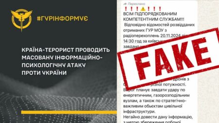 Перевіряйте інформацію: агресор запустив фейк про ракетно-бомбовий удар по містам України