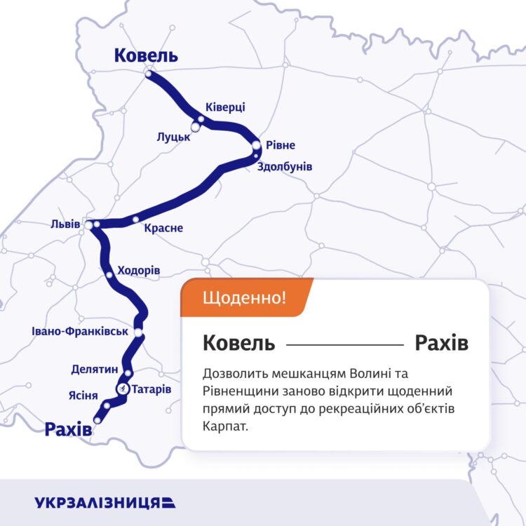 Укрзалізниця запустить нові швидкісні потяги через Дніпропетровщину з подовженням рейсів