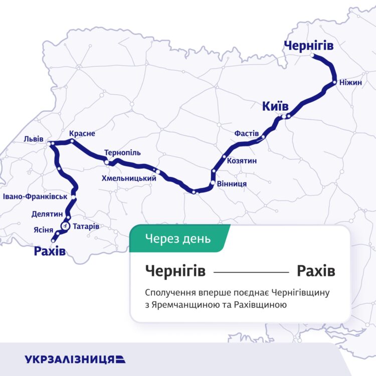 Укрзалізниця запустить нові швидкісні потяги через Дніпропетровщину з подовженням рейсів