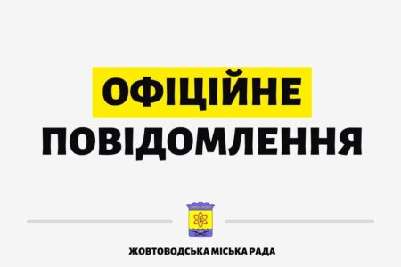 Сморід у повітрі: У Жовтих Водах припинило роботу підприємство