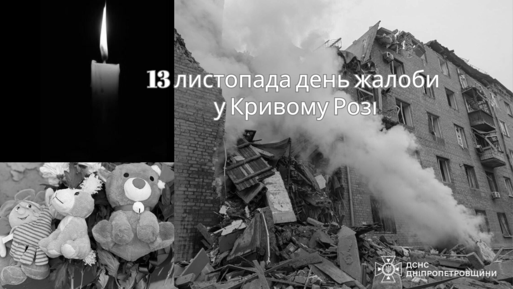 У Кривому Розі оголошено день жалоби: загинула жінка з трьома дітьми У Кривому Розі оголошено день жалоби: загинула жінка з трьома дітьми