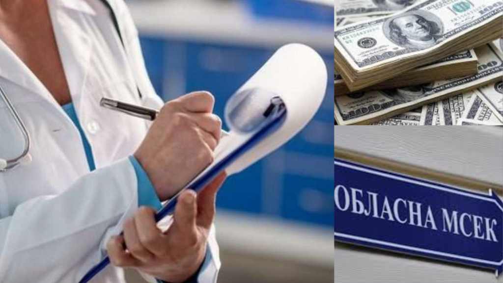 Лікарка з Дніпра вимагала гроші за отримання ІІ групи інвалідності Лікарка з Дніпра вимагала гроші за отримання ІІ групи інвалідності