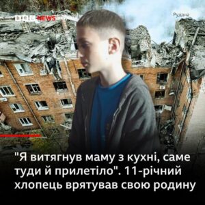 Ракетний удар по Кривому Рогу. 11-річний Платон врятував маму і сестру