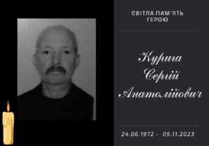 Війна забирає найкращих. У бою загинув Сергій Курига з Дніпропетровщини