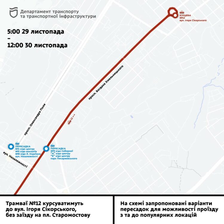 У Дніпрі  29-30 листопада масштабні зміни в роботі громадського транспорту