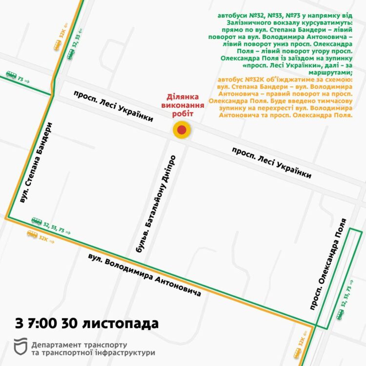 У Дніпрі  29-30 листопада масштабні зміни в роботі громадського транспорту