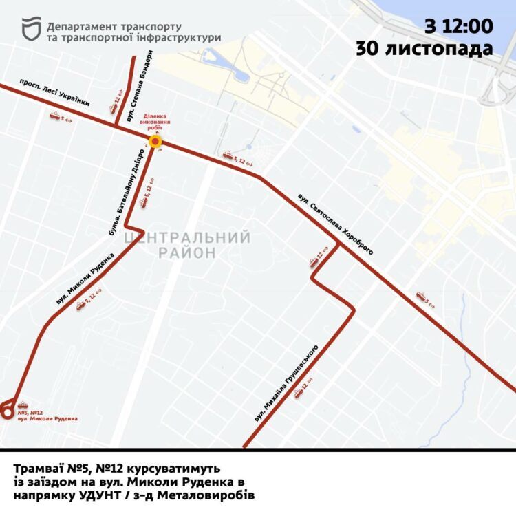 У Дніпрі  29-30 листопада масштабні зміни в роботі громадського транспорту