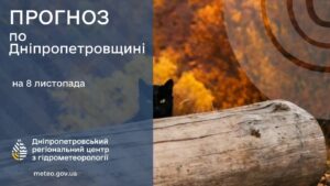 Синоптики змінили прогноз. Якою буде погода 8 листопада в Дніпрі