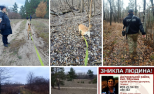 Шукають з собаками вже три дні. Безвісти зникла жінка, яка вийшла з машини на Дніпропетровщині