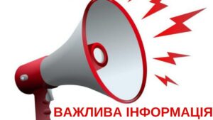 Вночі ворог атакував залізничну інфраструктуру на Дніпропетровщині. Потяги змінили маршрут
