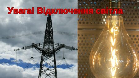 ДТЕК - погодинні відключення світла у Дніпрі 20 листопада: групи, час