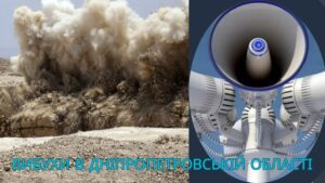 Вибухи в Дніпропетровській області 3 січня почує все місто. Людей просять зберігати спокій