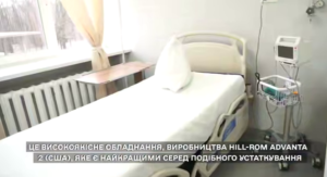 Медзаклад Дніпропетровщини отримав одні з найбільш сучасних ліжок для інтенсивної терапії