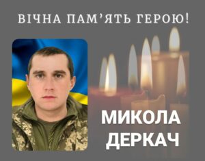 Війна забирає найкращих. У Дніпрі від важких поранень помер стрілець-снайпер з Калуша