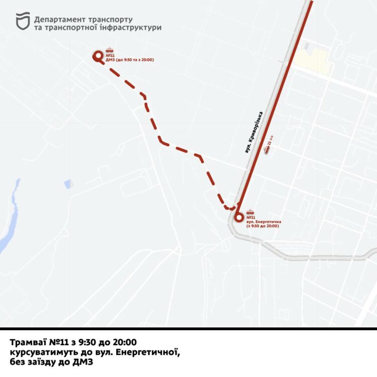 4 грудня у Дніпрі діятимуть зміни в роботі трамвайних маршрутів