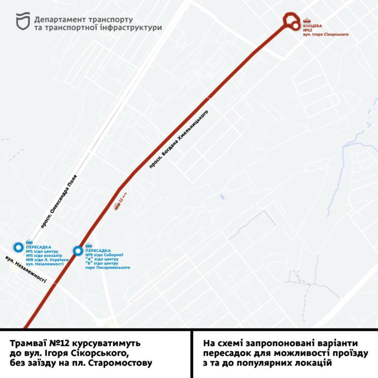 4 грудня у Дніпрі діятимуть зміни в роботі трамвайних маршрутів