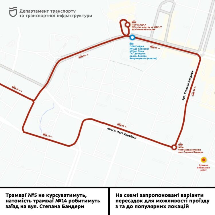 Плануйте маршрут заздалегідь. Сьогодні у Дніпрі зміни в роботі громадського транспорту