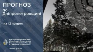 Сніг, ожеледиця, дощ. Яка погода буде в Дніпрі 12 грудня