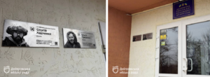 У Дніпрі встановили меморіальні дошки воїну Сергію Хадченку та волонтерці, парамедикині Ользі Гриценко