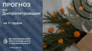 Накриє циклон з атмосферними фронтами. Якою буде погода в Дніпрі 11 грудня