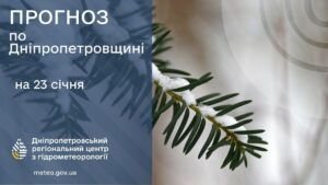 Готуються до негоди. Якою буде погода в Дніпрі та області 23 січня
