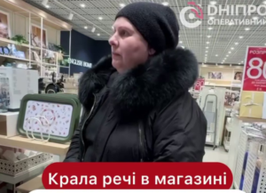 У Дніпрі в ТРЦ затримали серійну крадійку, яка обкрадала магазини (відео)