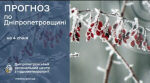 Дніпро накриє сніг. Синоптики дали прогноз погоди в Дніпрі на вихідні