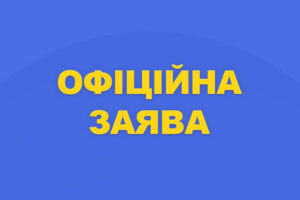 Офіційна заява Синельниківської РВА щодо евакуації: подробиці