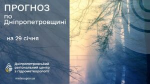 Якою буде погода в Дніпрі 29 січня