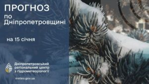 Атмосферні фронти накриють Україну. Якою буде погода в Дніпрі 15 січня