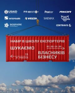 Устигніть записатись. У Дніпрі для підприємців стартує Школа експортерів