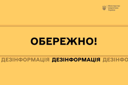 Підвищення тарифів на електроенергію: МІНЕНЕРГО зробило важливу заяву