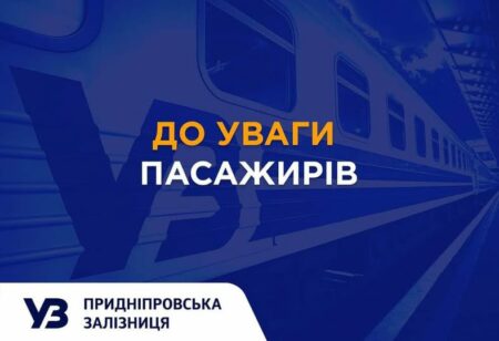 До уваги пасажирів: відбулись зміни в русі приміських поїздів, які курсують на Криворіжжі