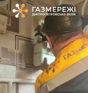 Надзвичайна ситуація на Дніпропетровщині. У газовий прилад потрапила вода