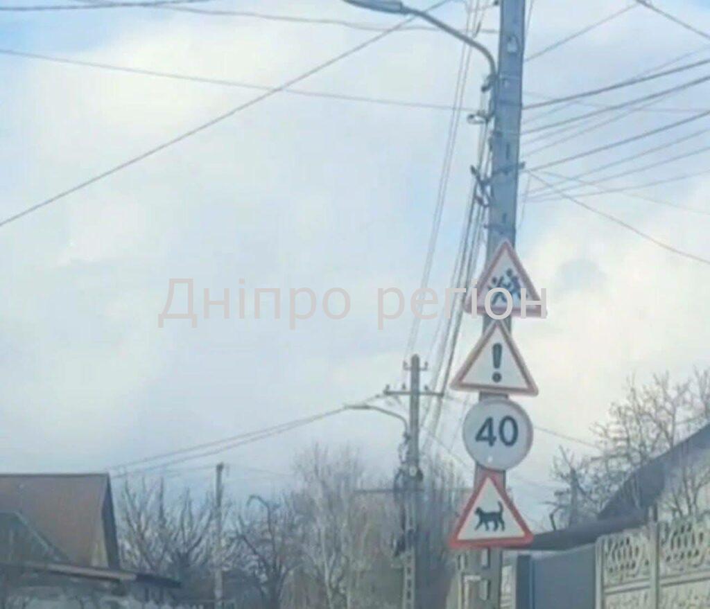 У Дніпрі з’явився незвичайний дорожній знак з чорною кішкою