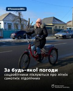 Як у Дніпрі допомагають одиноким і пенсіонерам