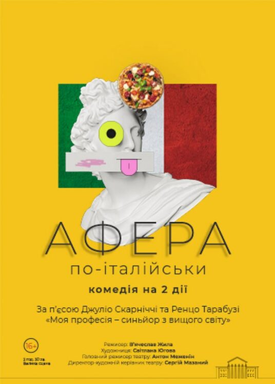 Як у Дніпрі культурно провести День Святого Валентина 14 лютого