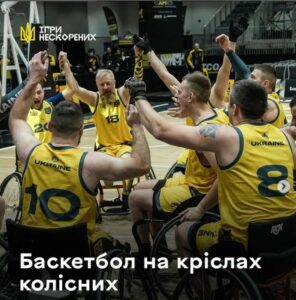 Дніпровець В’ячеслав Кайстро представляє Україну на Іграх Нескорених