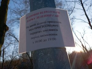 У Дніпрі в парку Зелений Гай лунають дивні звуки