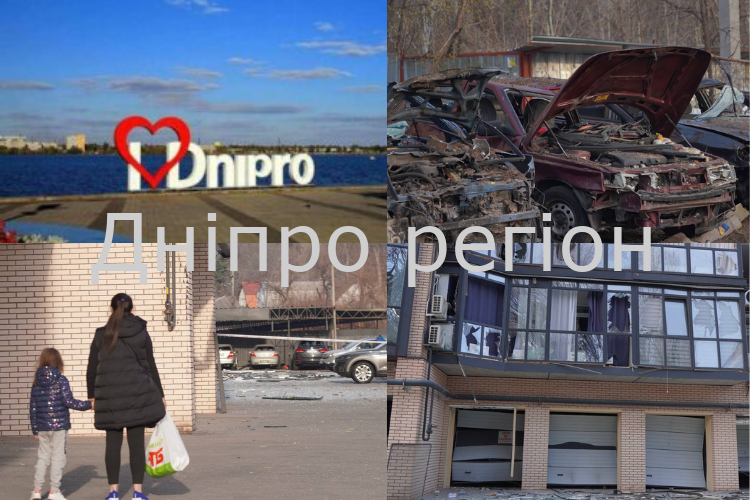 Масована атака безпілотниками по Дніпру – наслідки: офіційна інформація (ФОТО) Масована атака безпілотниками по Дніпру - наслідки: офіційна інформація (ФОТО)